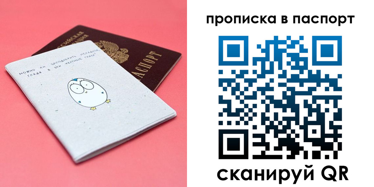 временная регистрация недорого в Оленегорске