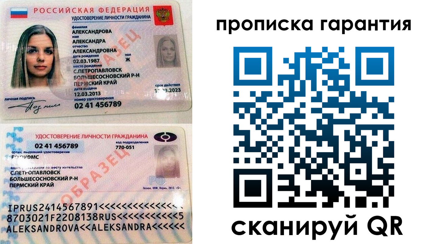 прописка в квартире в Оленегорске