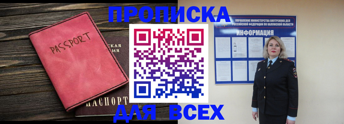 прописка для военкомата в Оленегорске