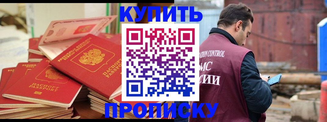пропишу в квартире в Оленегорске