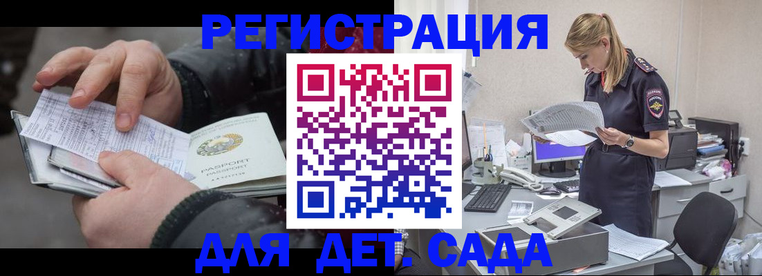 миграционный учет в Оленегорске