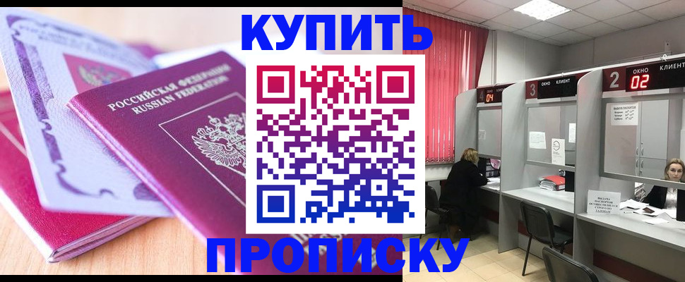 пропишу в квартире в Оленегорске