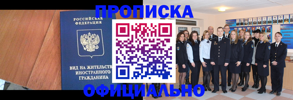 временная регистрация адрес в Оленегорске