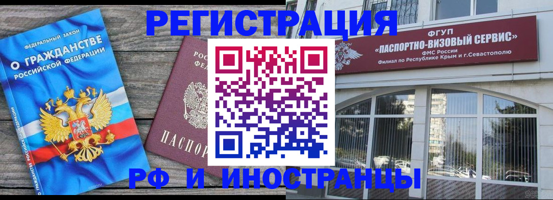 прописка для военкомата в Оленегорске