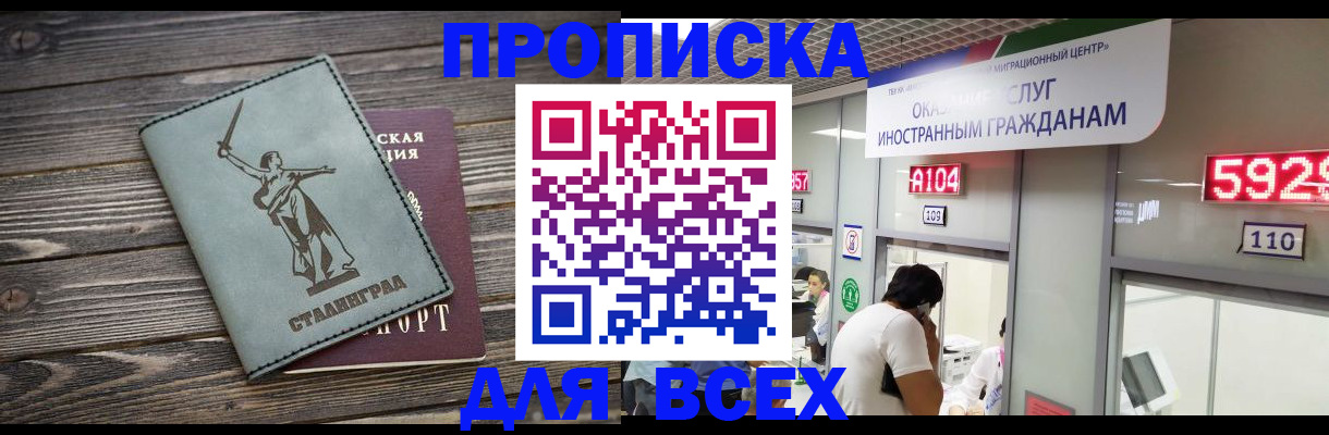 временная регистрация гарантия в Оленегорске