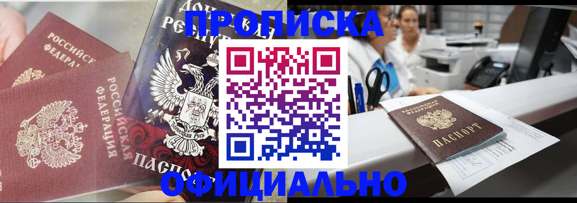 прописка от собственника в Оленегорске