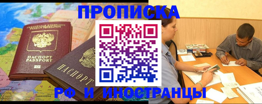 временная регистрация поиск в Оленегорске