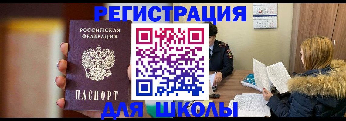 временная регистрация надежно в Оленегорске